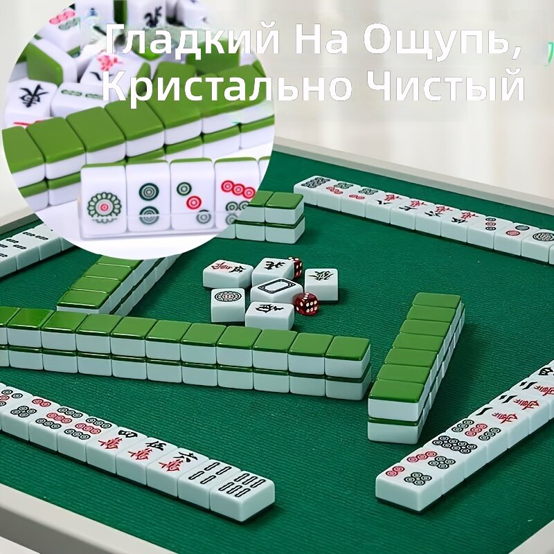 Набор для игры в маджонг, классическая китайская настольная игра для взрослых и семейного отдыха, зеленый