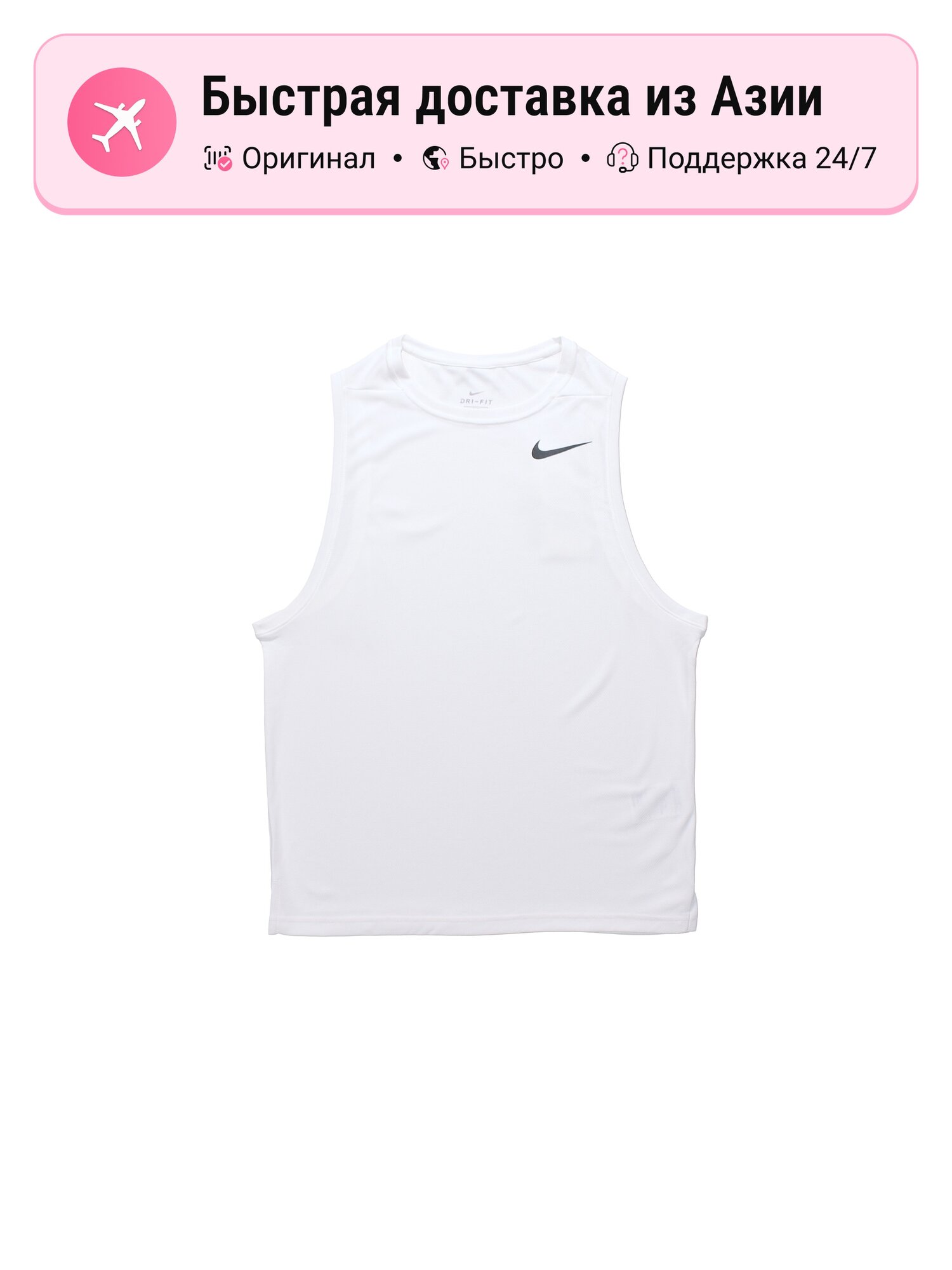 Майка NIKE Nike Dri-FIT