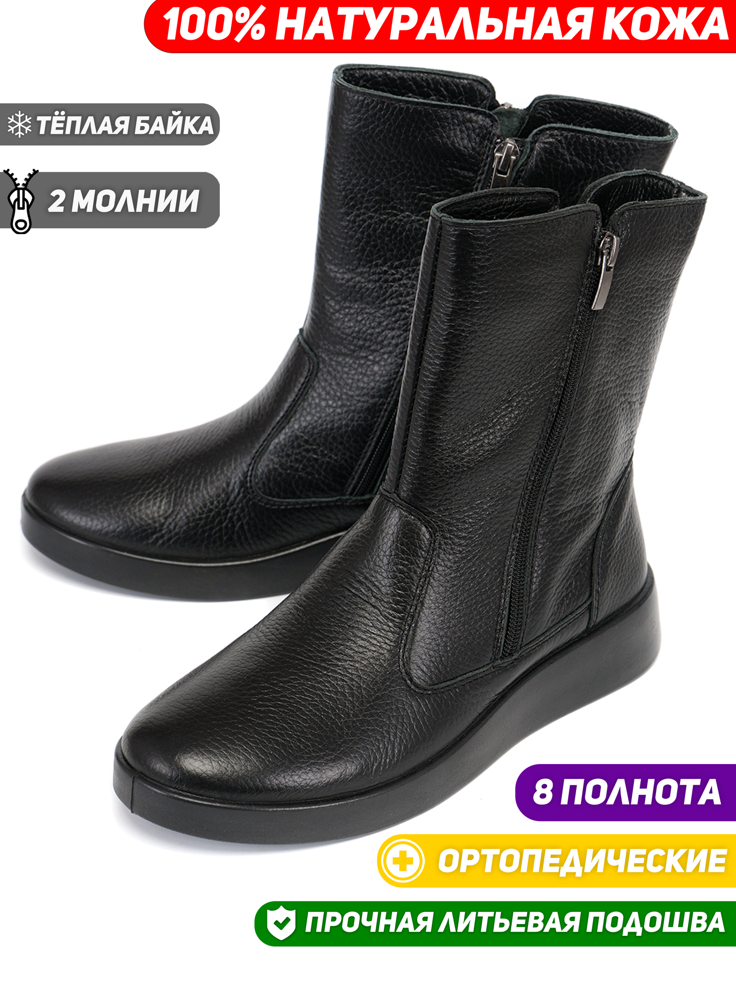 Полусапоги ортопедические
