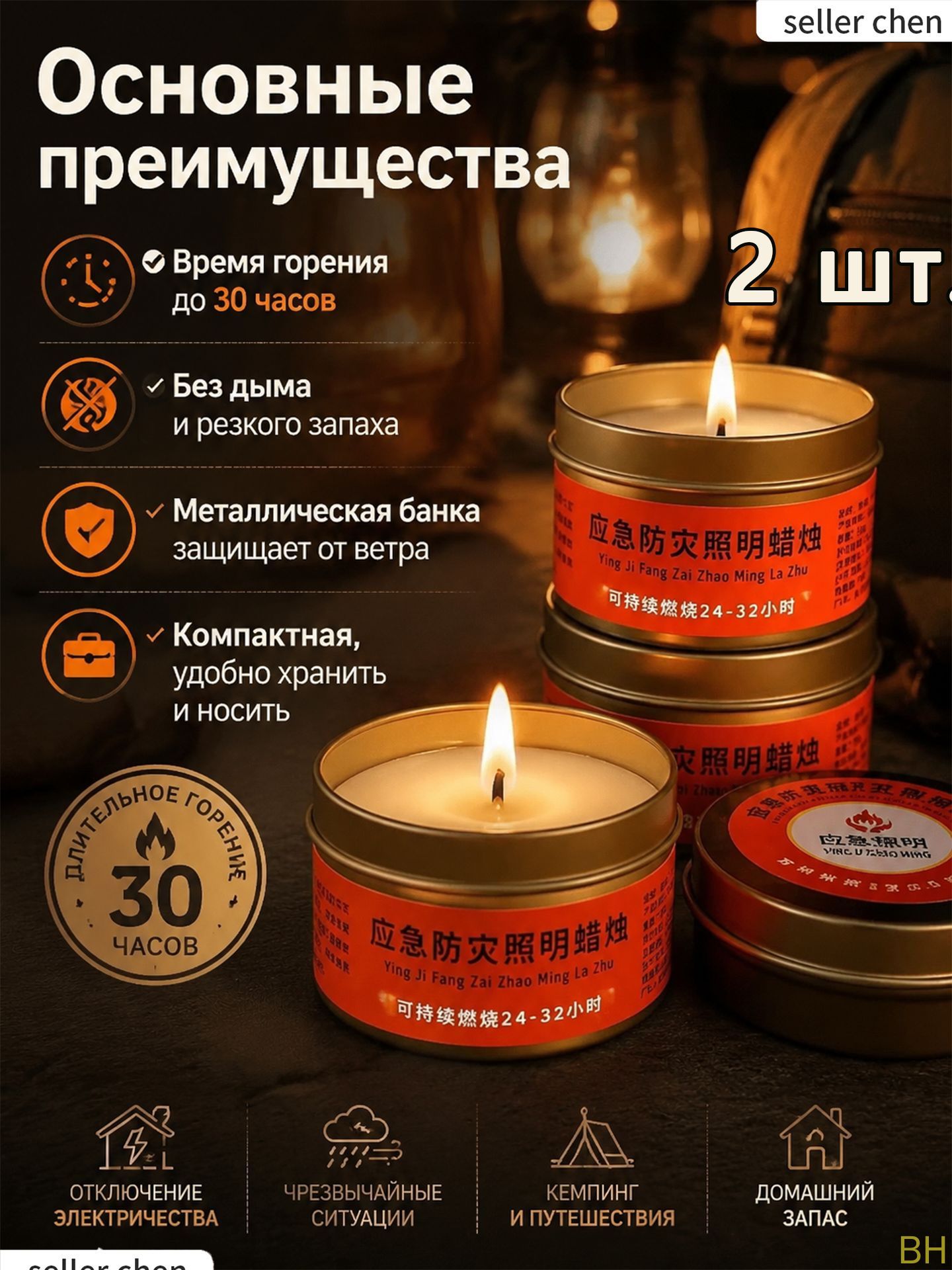 Свеча "Бытовые аварийные свечи" 4 см х 6 см 2 шт, Артикул: 5591961919