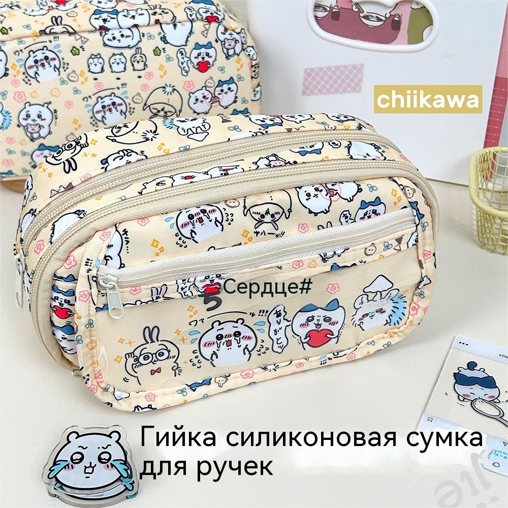 Chiikawa#из#полиэстера