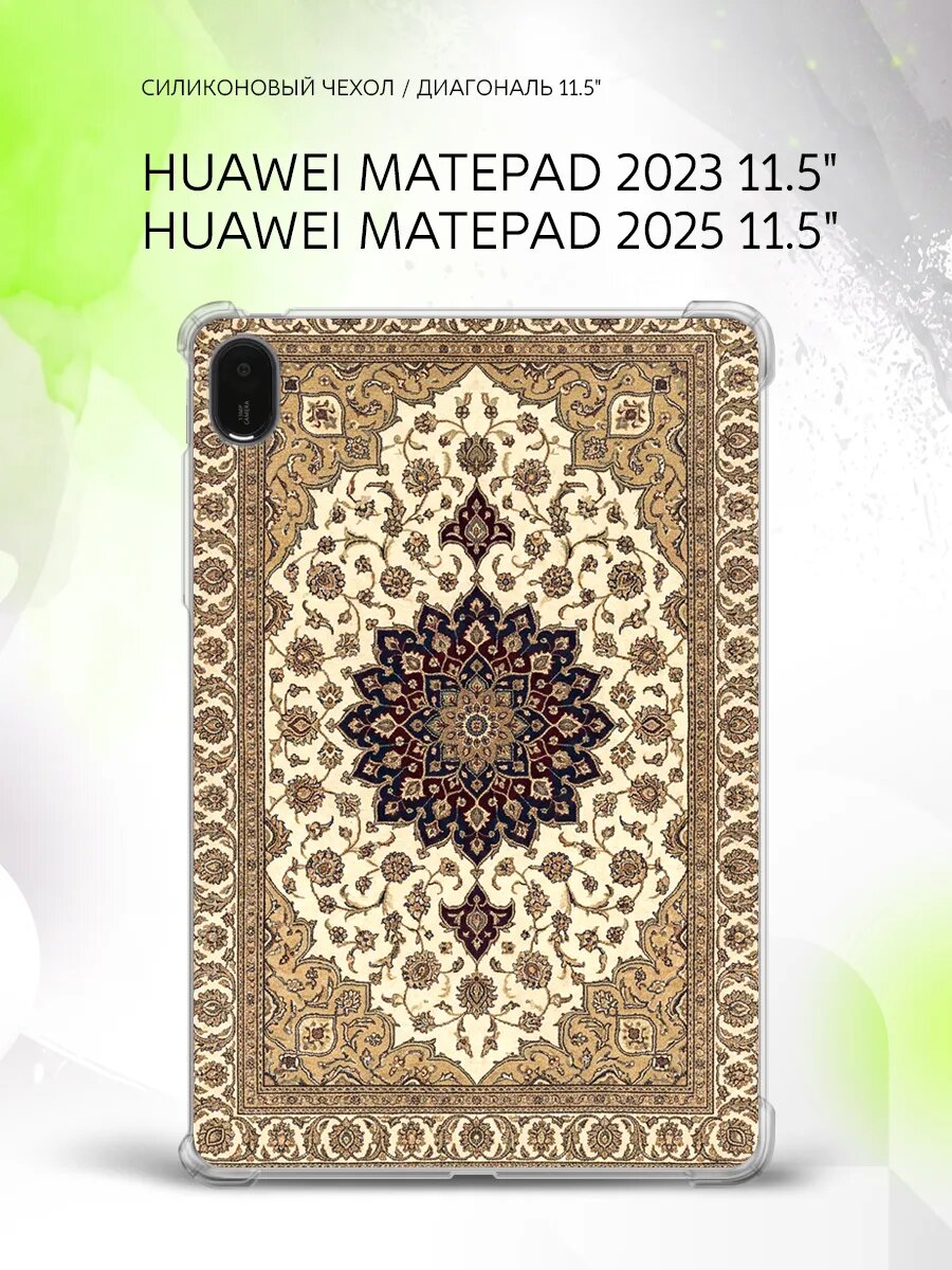 Чехол накладка на Huawei MatePad 11.5" 2023/2025, Хуавэй МатеПад 11.5", с принтом