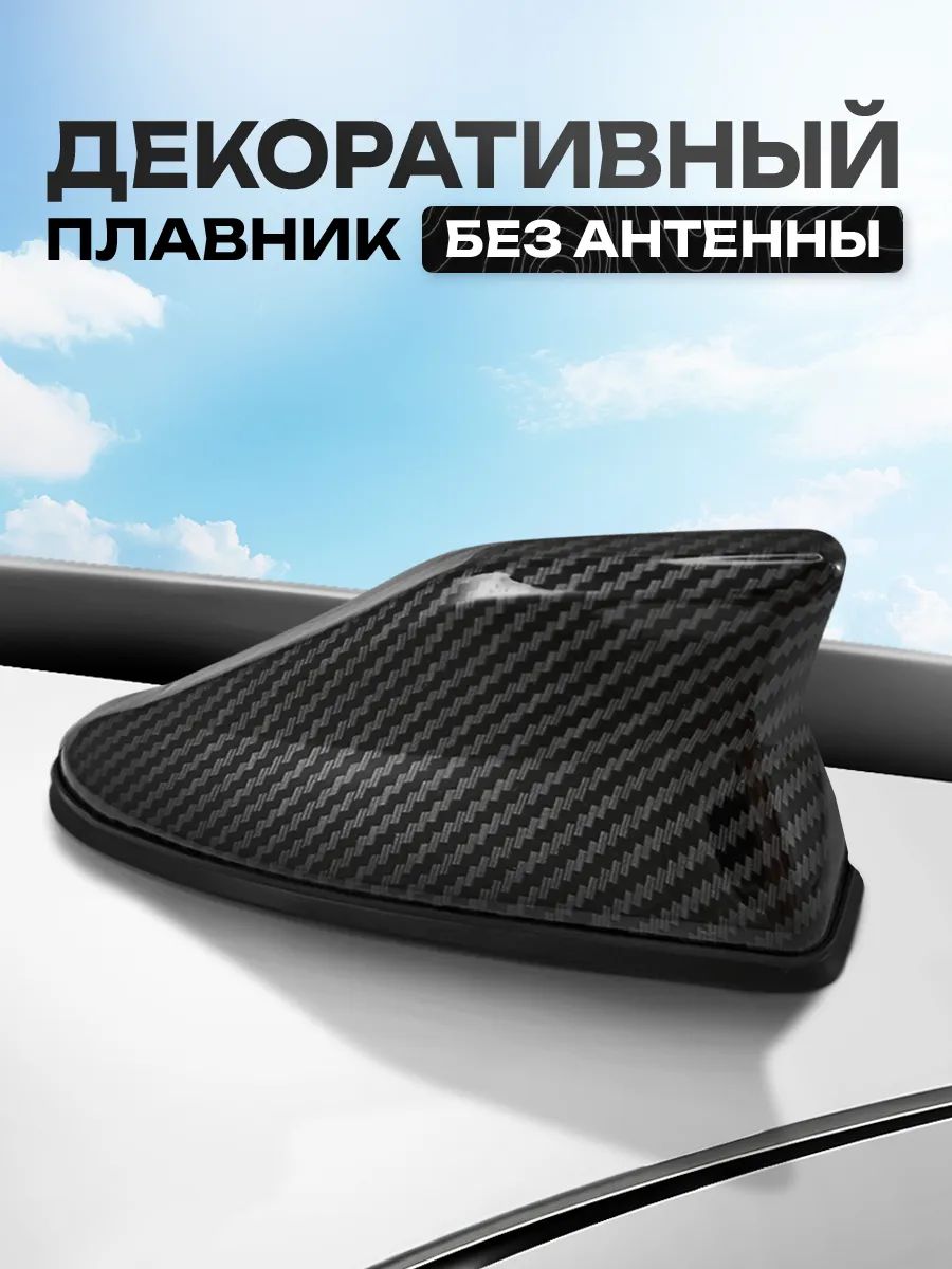 Антенна НЕ активная автомобильная "акулий плавник" на крышу