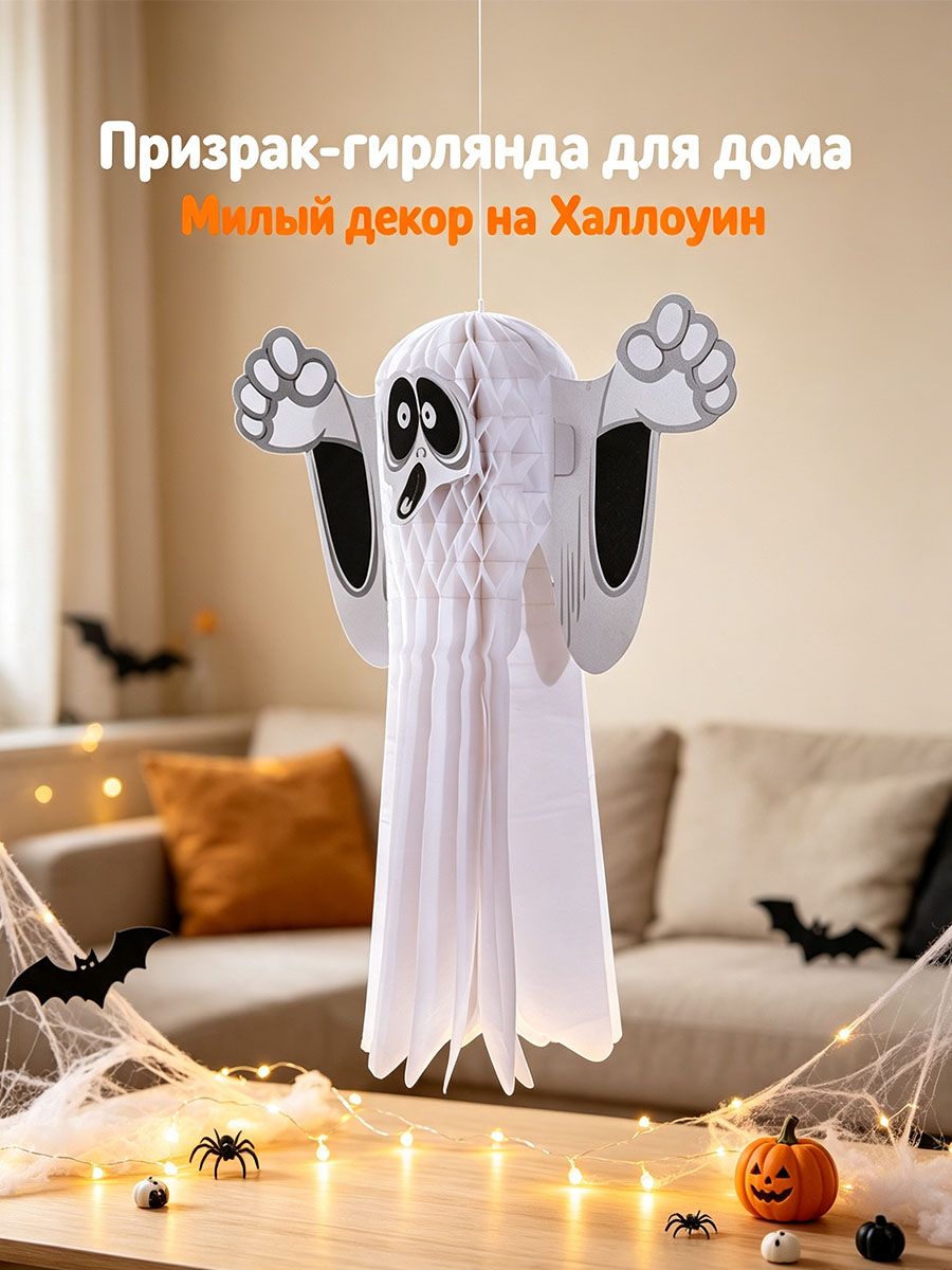 Круглые бумажные фонарики на Хэллоуин для украшения вечеринки