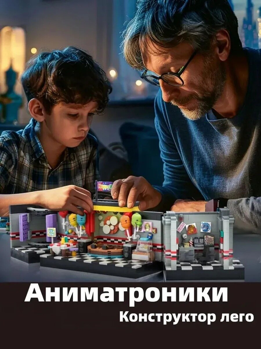 Конструктор Фредди аниматроники, 1010 деталей, совместим с LEGO
