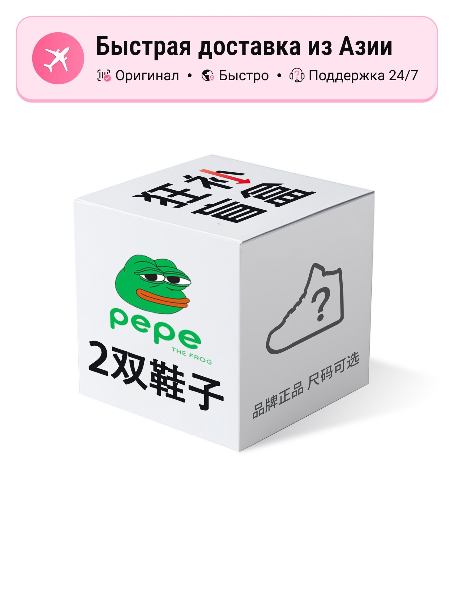 Кроссовки PEPE THE FROG BSWMH-2