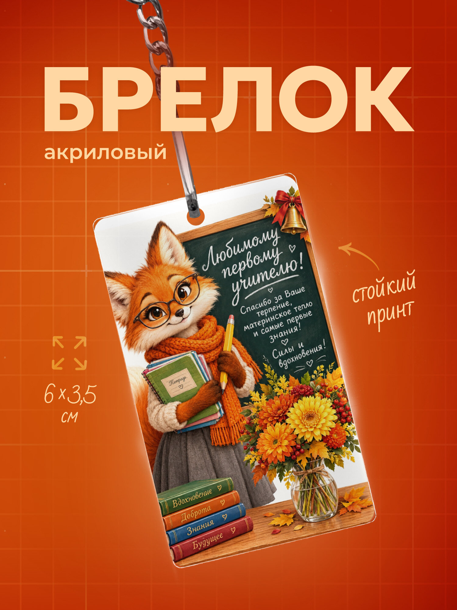 Бирка для ключей IREVIVE