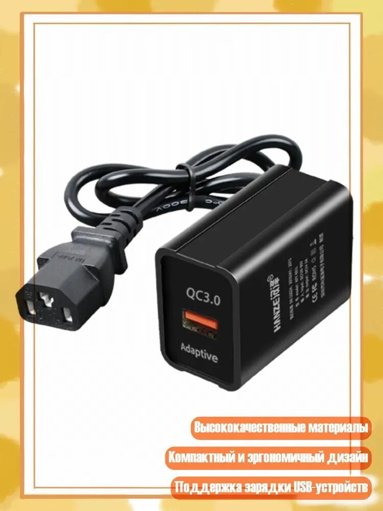 Зарядное устройство для фонаря