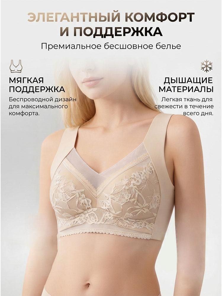 Бюстгальтер