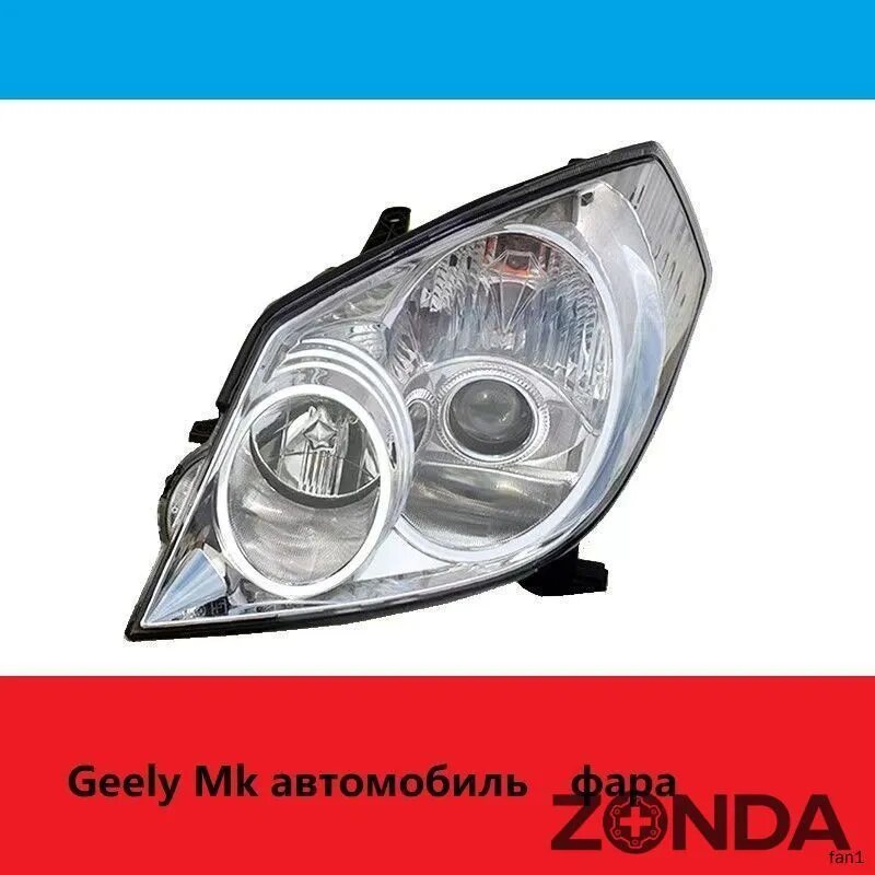 Фара автомобильная, 1 шт, арт. Geely Mk Ⅰ 1027009815