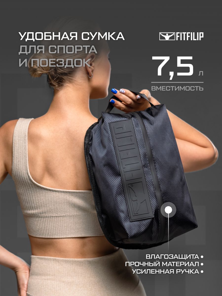 Сумка FITFILIP bag-black