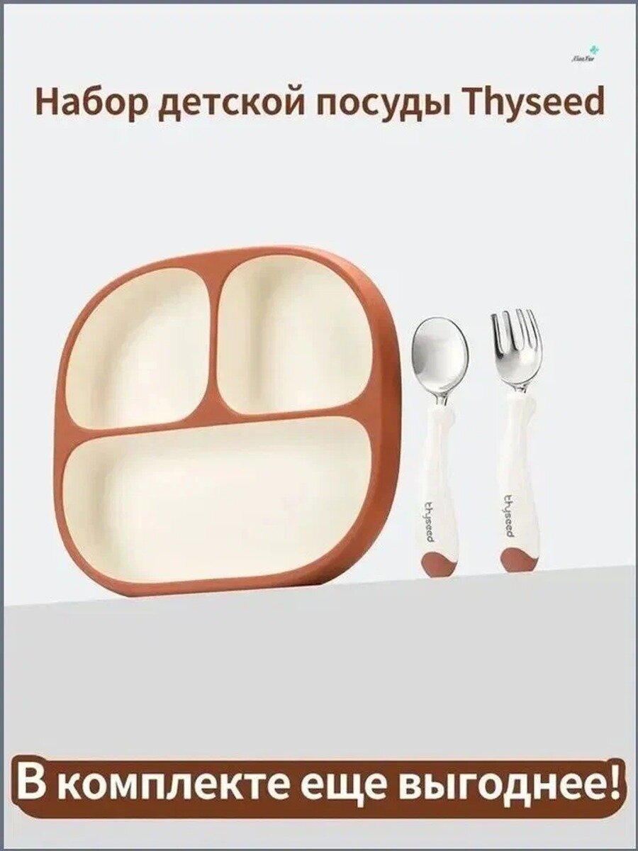Набор посуды для кормления, светло-коричневый, унисекс, Китай