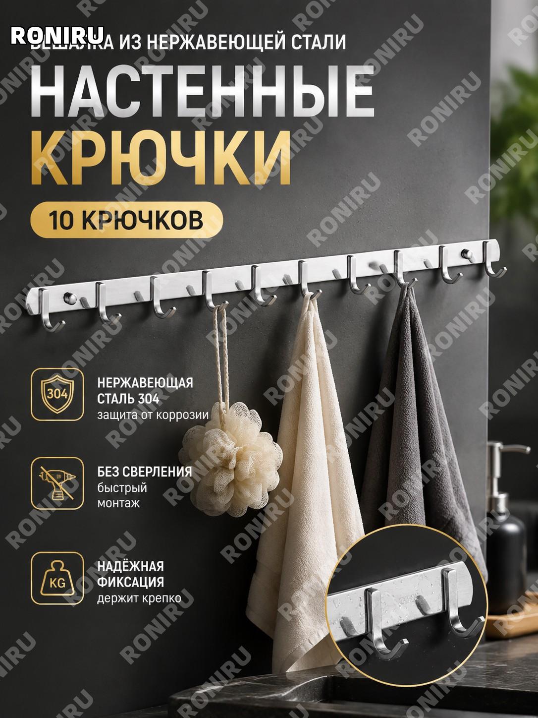 Крючки для одежды 304 из нержавеющей стали, квадратные 10 шт, настенные крючки для дома и ванной для хранения вещей