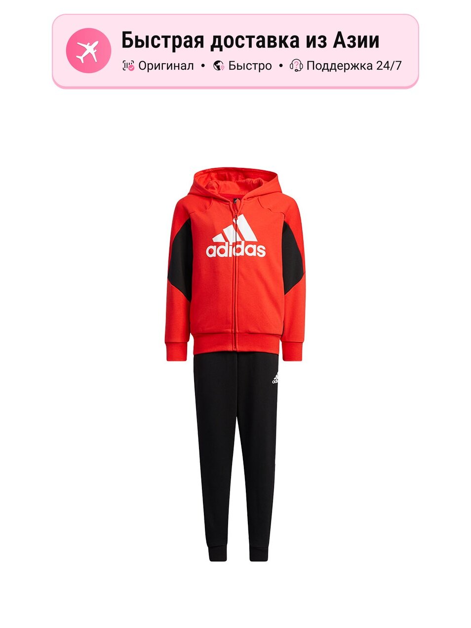 Костюм спортивный adidas Active