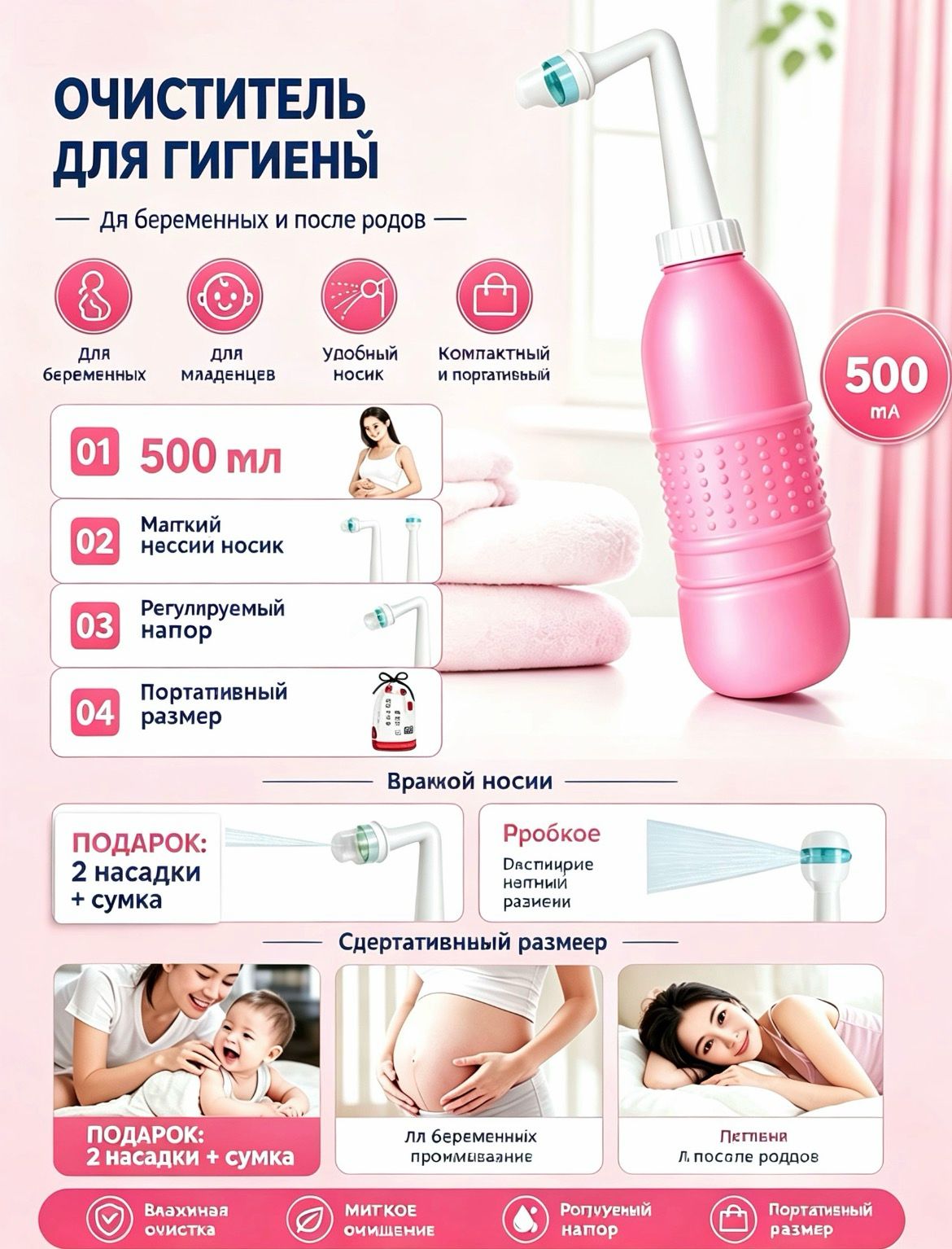 Портативный женский спринцовка средство для интимной гигиены,500 мл, Подходит для беременных женщин, младенцев