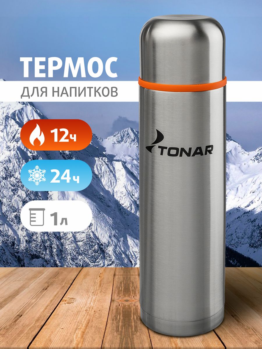 Термос для чая 1 литр для напитков с узким горлом