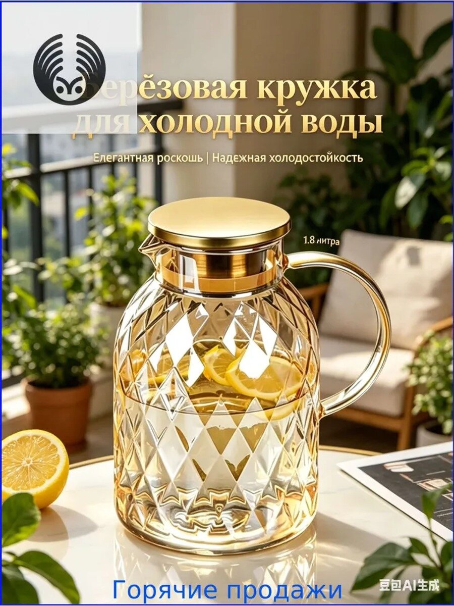 Кувшин "графин темное стекло с рисунком ромб с крышкой и фильтром", 1.8 л