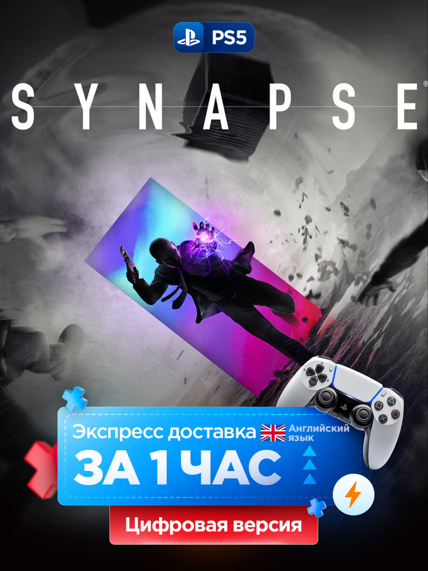 Игра Synapse для PlayStation 5 | Английский язык | PlayStation 5