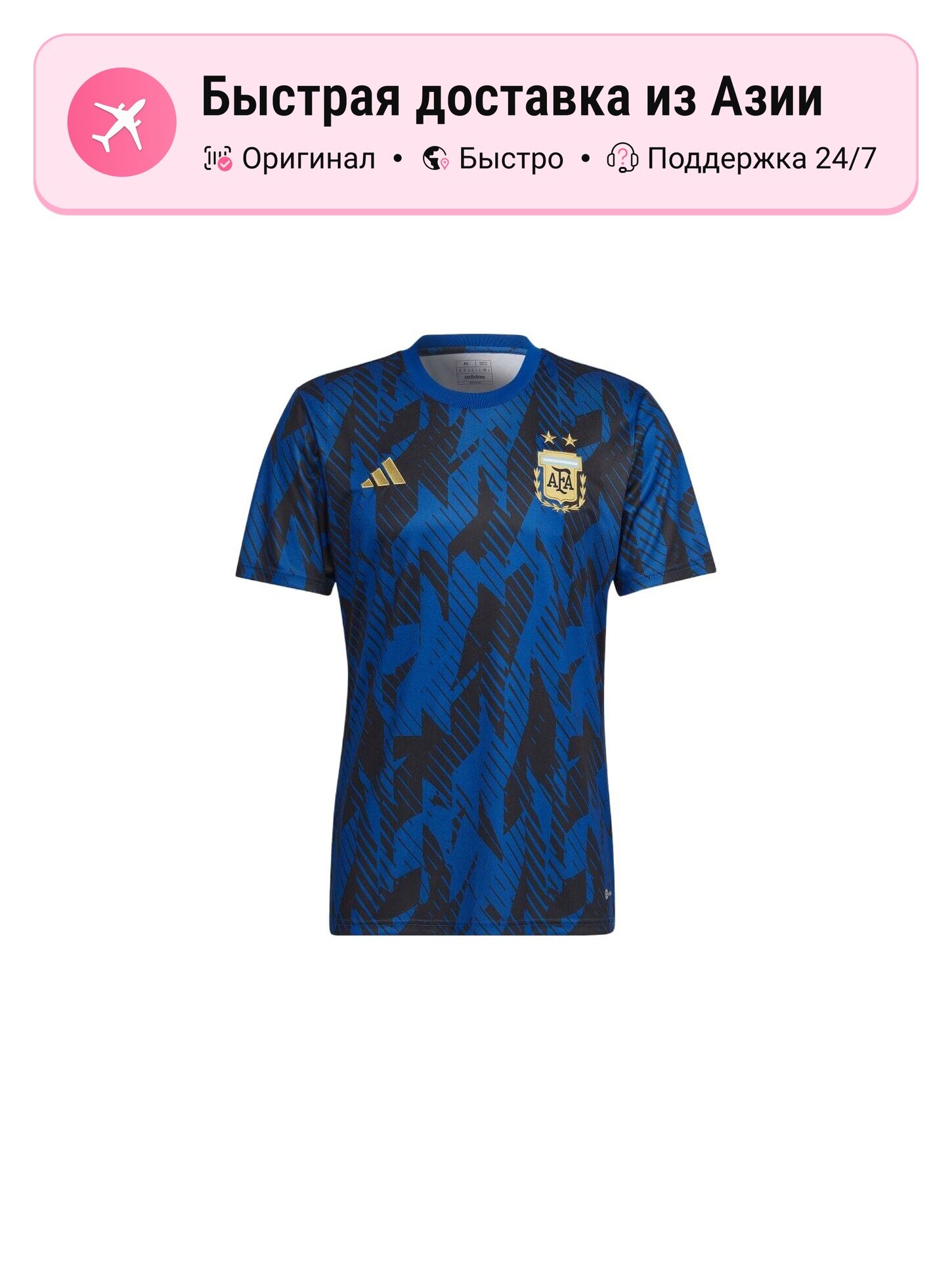Футболка спортивная Argentina Pre Match Jersey AdiClub