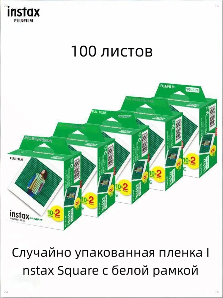 Картридж Fujifilm Instax Square, 100 кадров