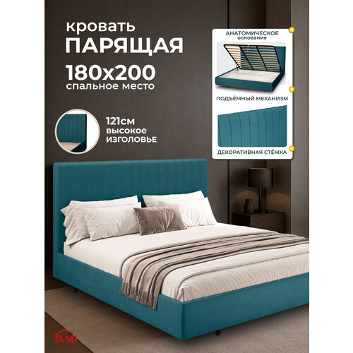фото Двуспальная парящая кровать 180х200 с подъемным механизмом и ящиками тиффани на ножках, вельвет морская волна ами мебель ami