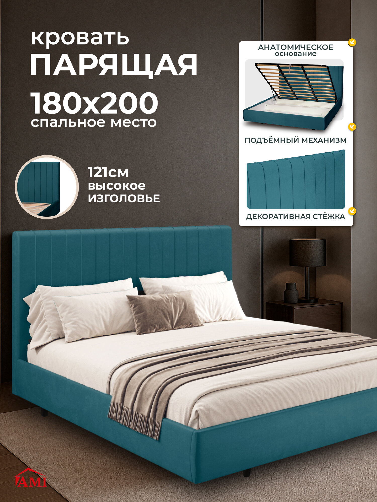 Двуспальная парящая кровать 180х200 с подъемным механизмом и ящиками Тиффани на ножках, вельвет морская волна Ами Мебель