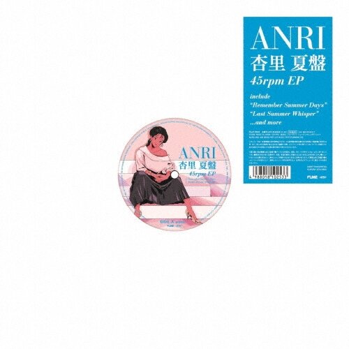 Виниловая пластинка Anri - natsuban / 12 (File, AAC, Single, 2023)