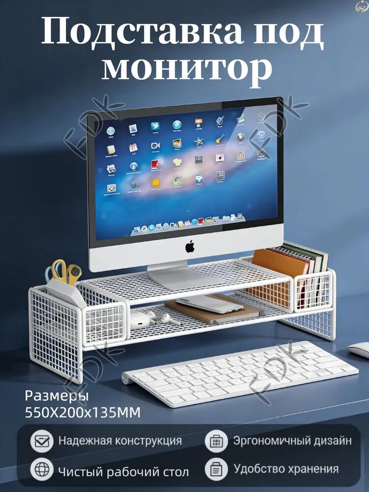 Подставка для монитора / под принтер /полка на рабочий стол