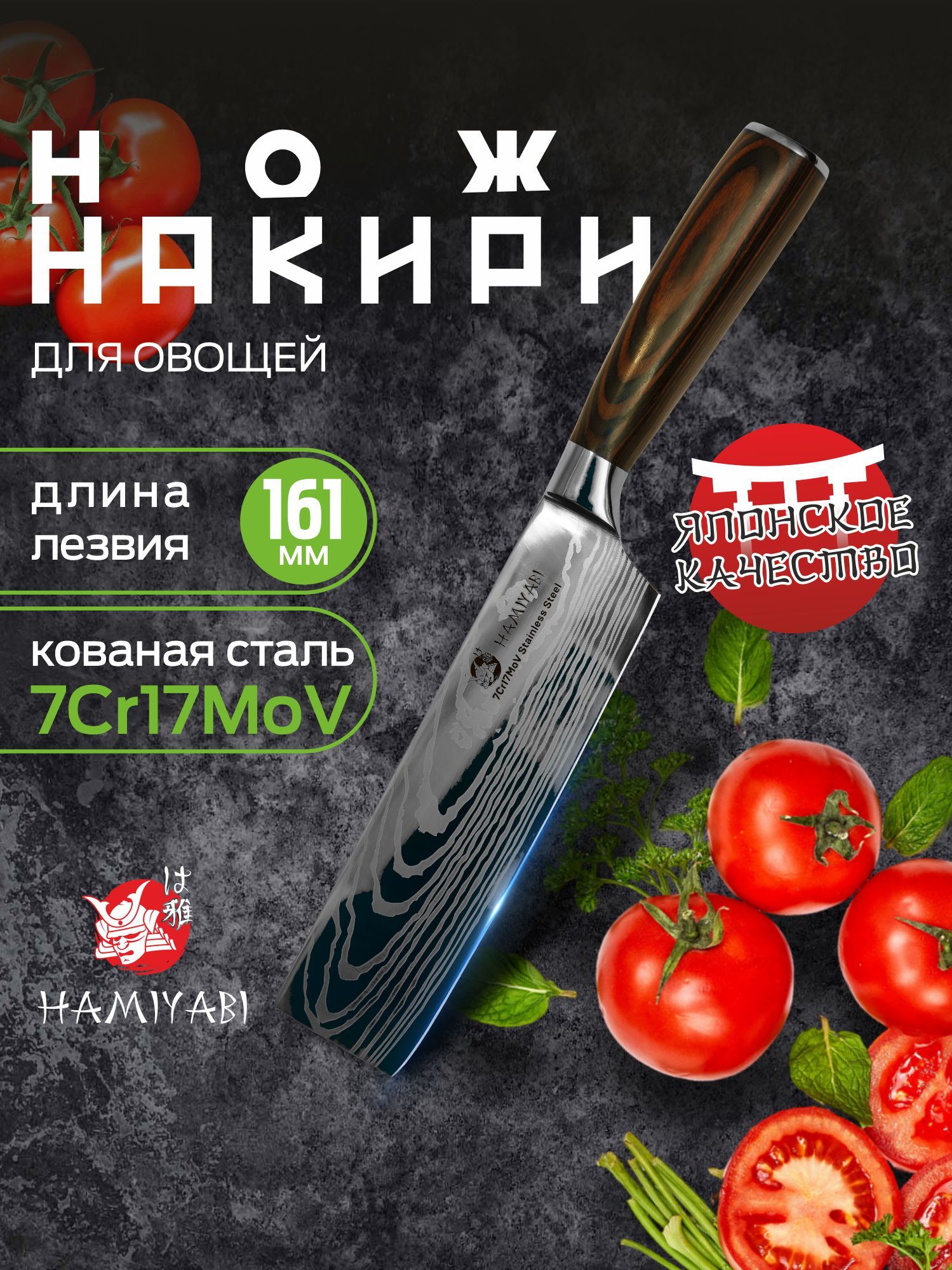 Японский кухонный нож топорик, Накири, большой кованая сталь 7Cr17MoV, рукоять дерево