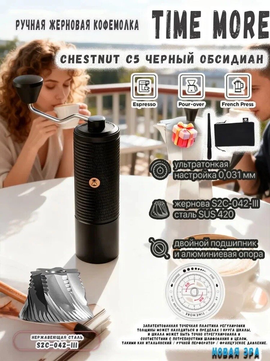 Timemore Кофемолка C5, объем 30 г, Цвет черный, Емкость контейнера для кофе, г 30