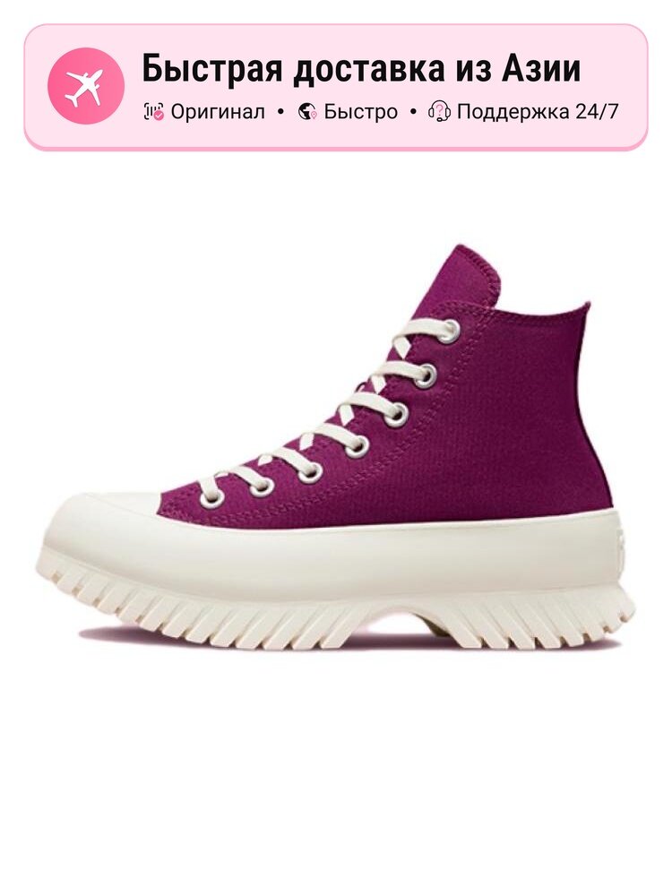 Кроссовки Converse Chuck Taylor All Star Lugged 2.0 High