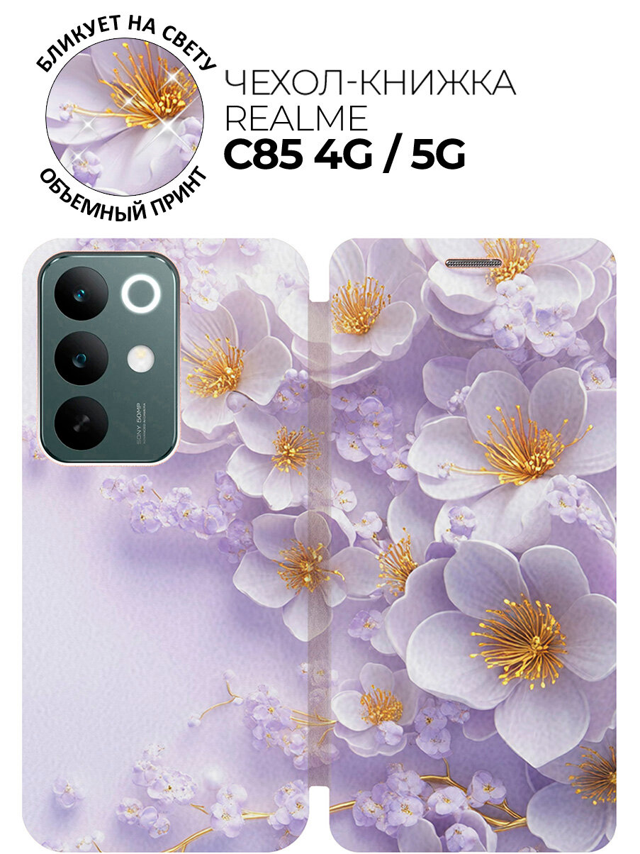 Чехол-книжка на Realme C85 4G / 5G с принтом "Лавандовые фиалки" золотой