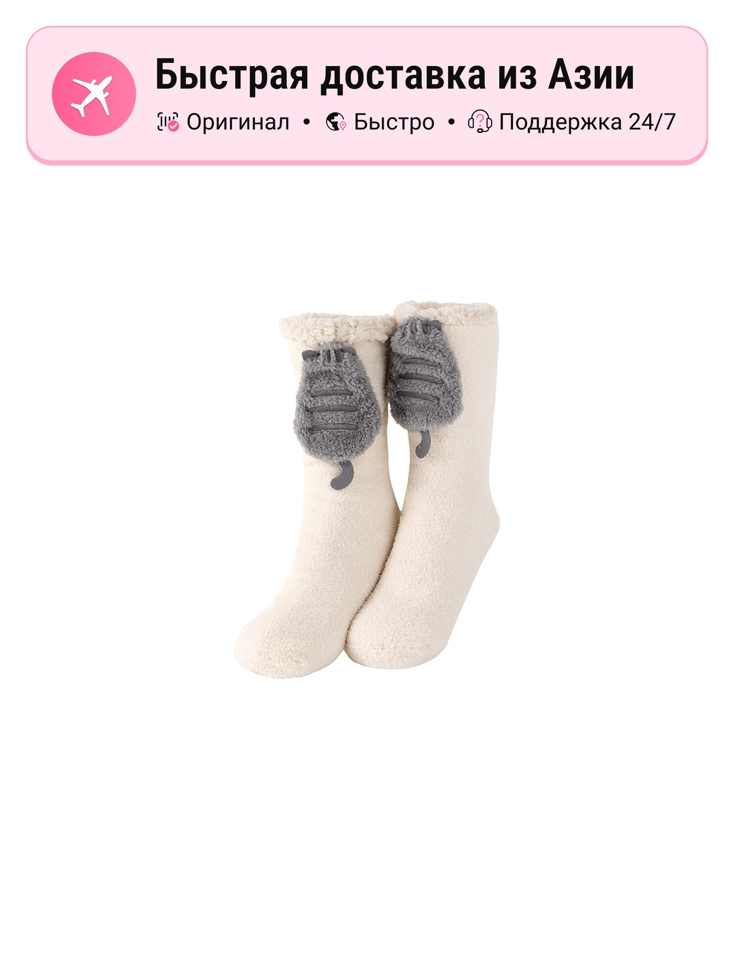 Носки спортивные warm white meow