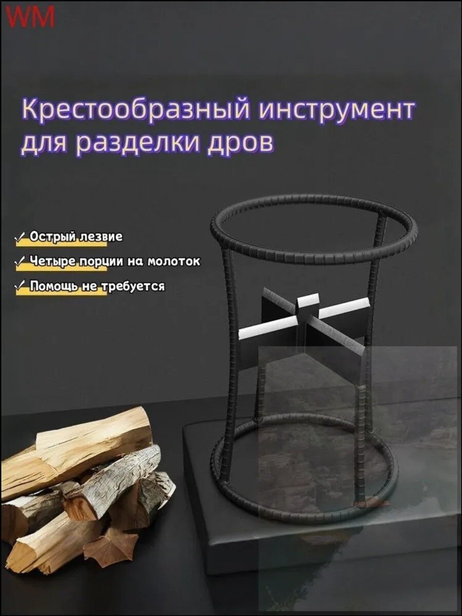 Дровокол ручной из стали, 31 см, однозаходная резьба, черно-белый