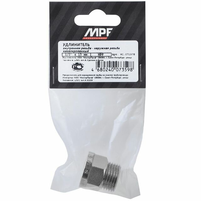 Удлинитель шестигранный MPF 1/2" ВР-НР х 15 мм