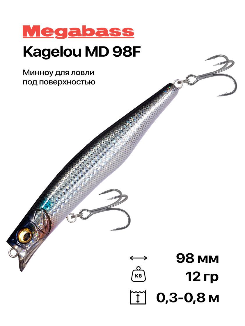 Воблер Megabass Kagelou MD 98F, 98 мм, 12 гр, #GG Bora