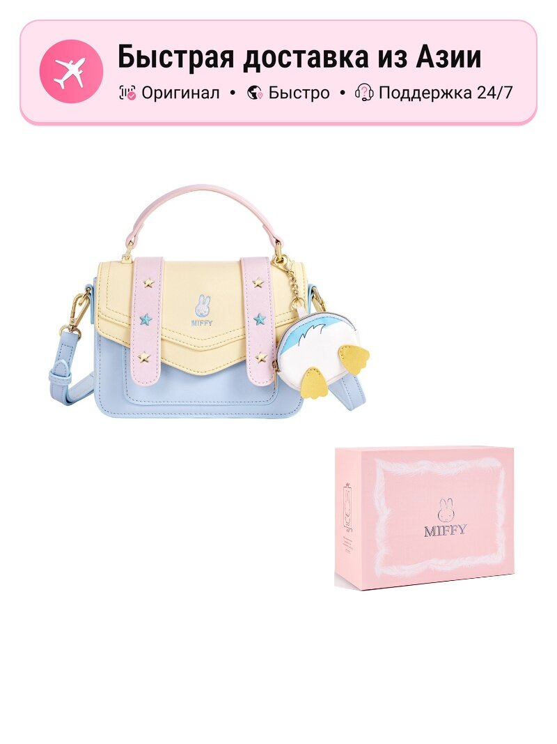 Сумка Miffy Regular