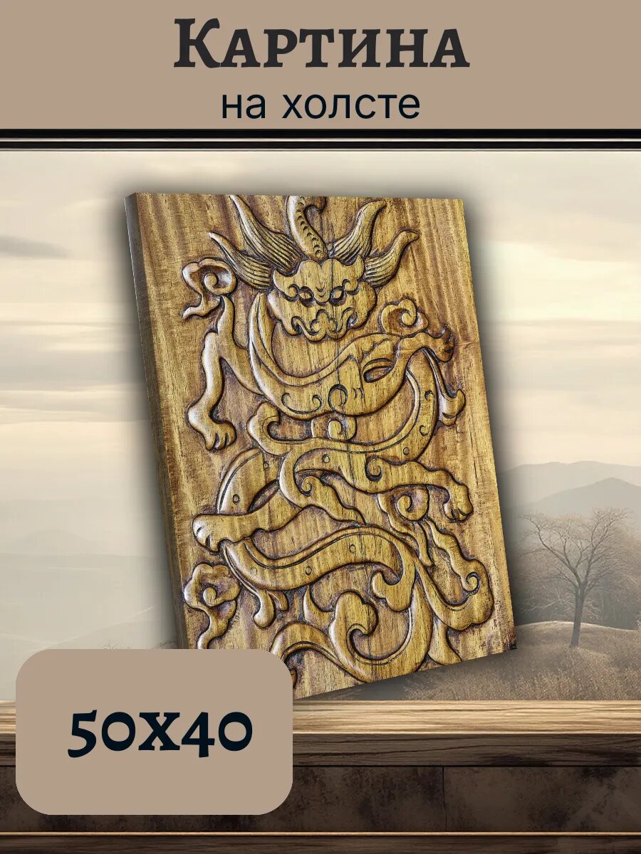 Картина Япония Japan 40x50 с мифическим драконом