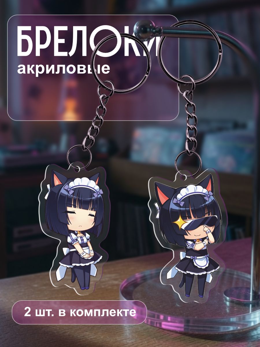 Брелок