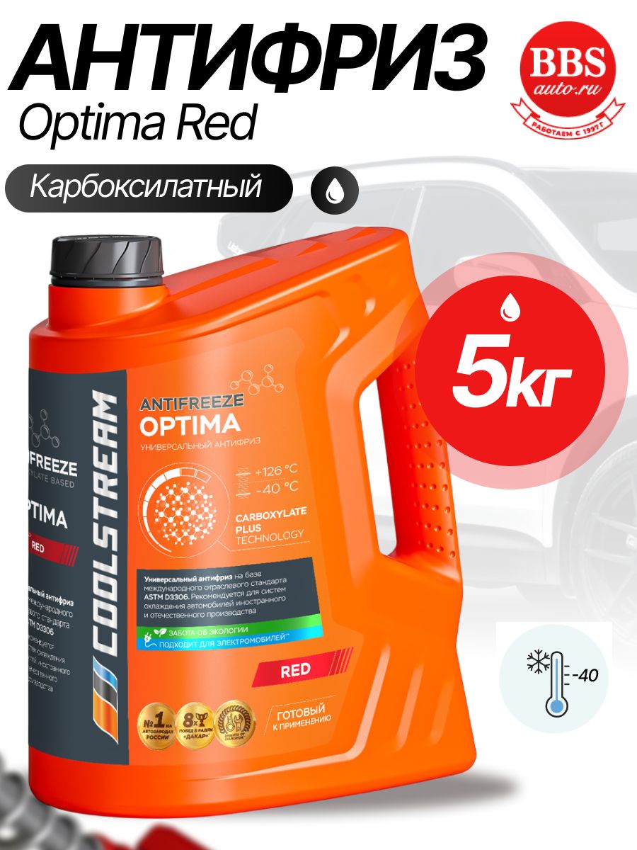 Антифриз Coolstream Optima красный 5 кг CS-010702-RD