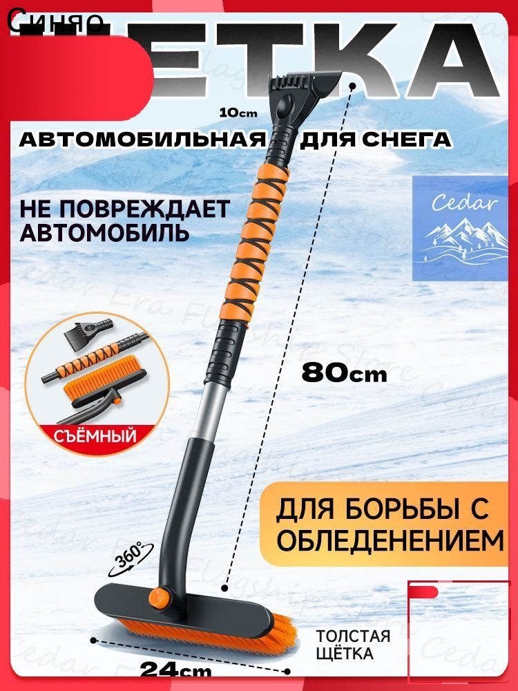 Rayspire Щетка автомобильная, длина: 80 см, Артикул: 5696275184