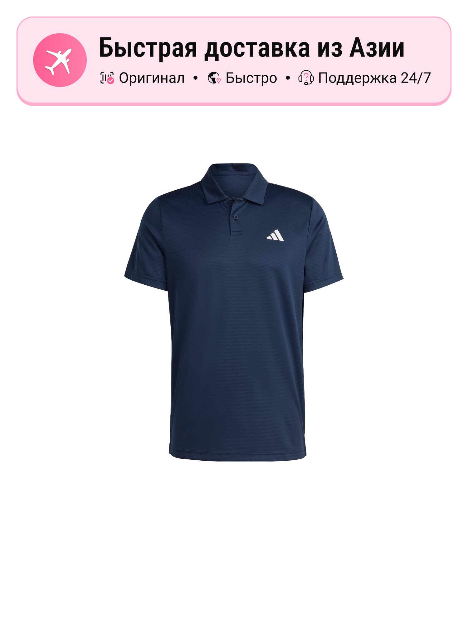Поло adidas College
