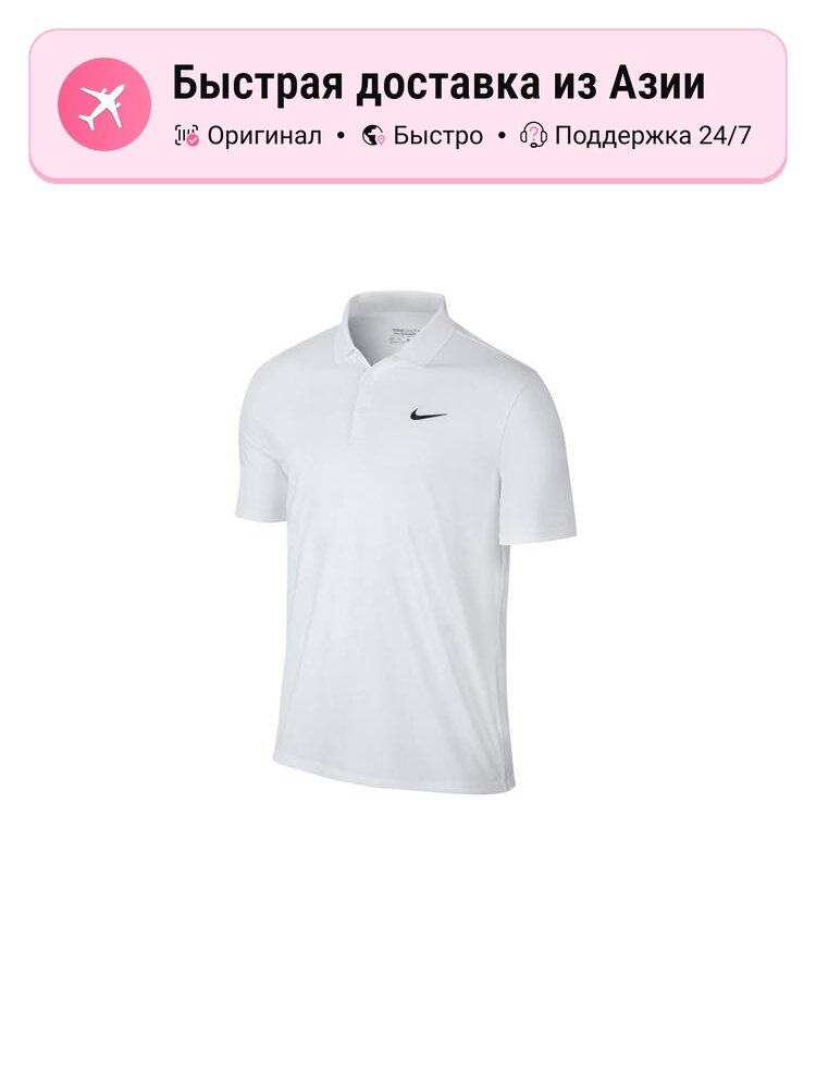 Поло NIKE Nike 7523029