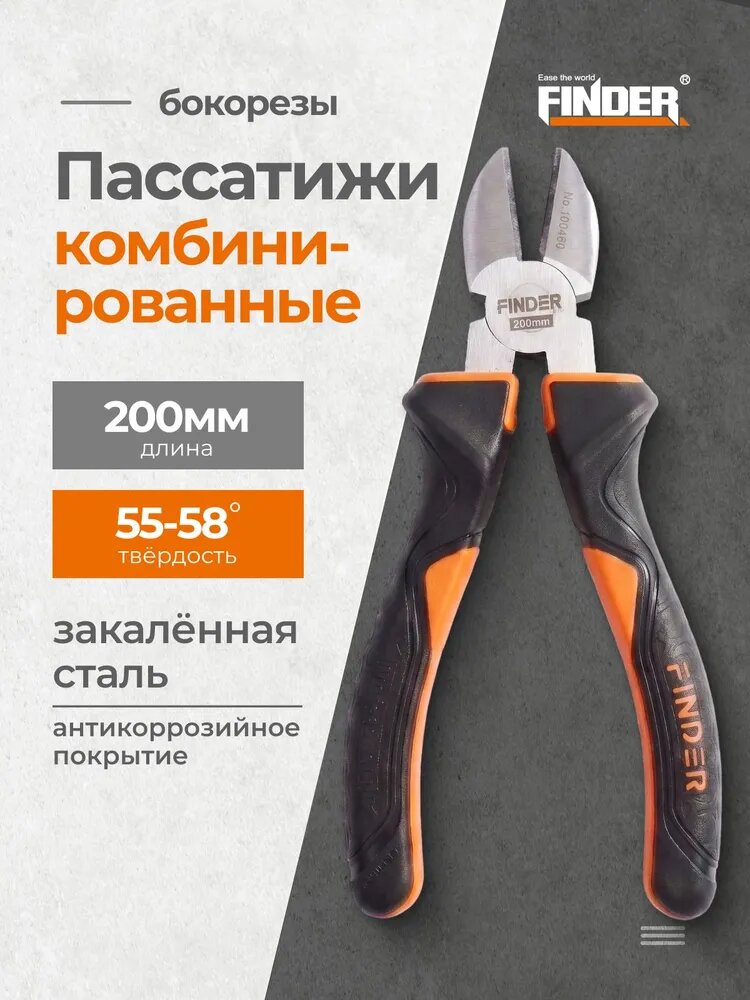 Кусачки (бокорезы) 200мм