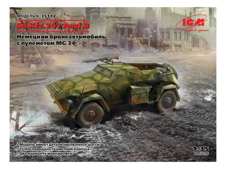 Немецкий бронетранспортер Sd.Kfz. 247 Ausf.B с пулеметом MG34 (1/35) ICM 35112