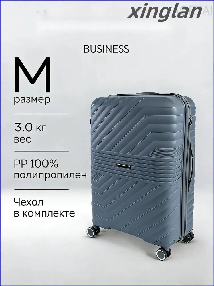 Чемодан