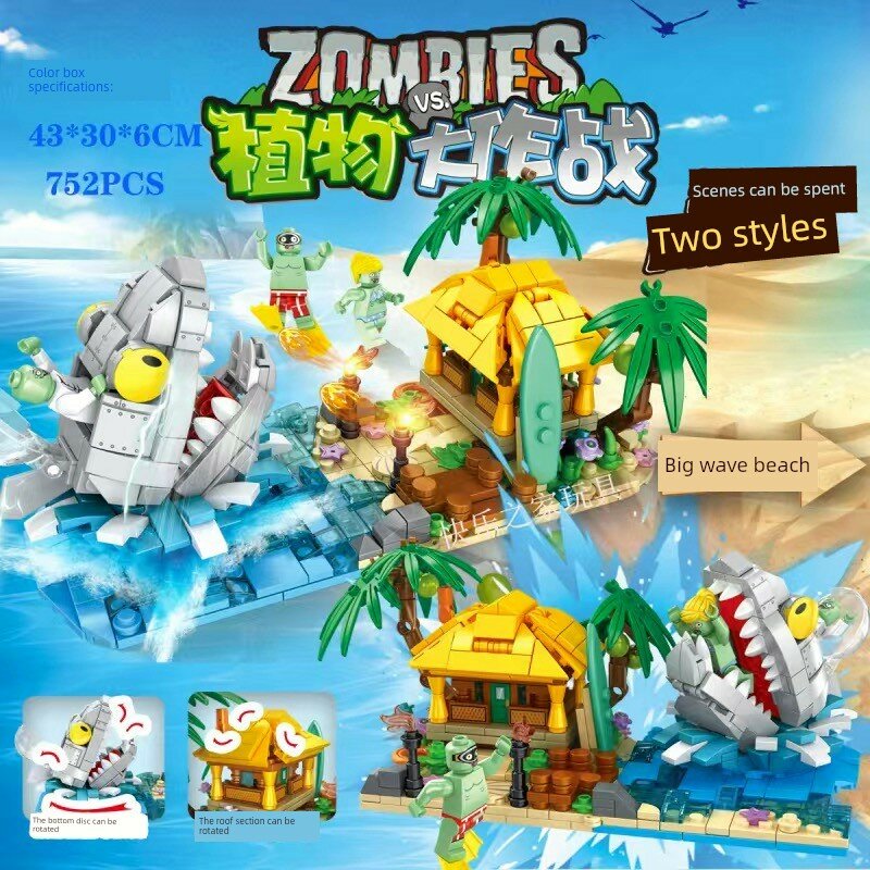 Строительная комплектация Plants vs Zombies Океанские волны пляж 752 с 30 светильниками
