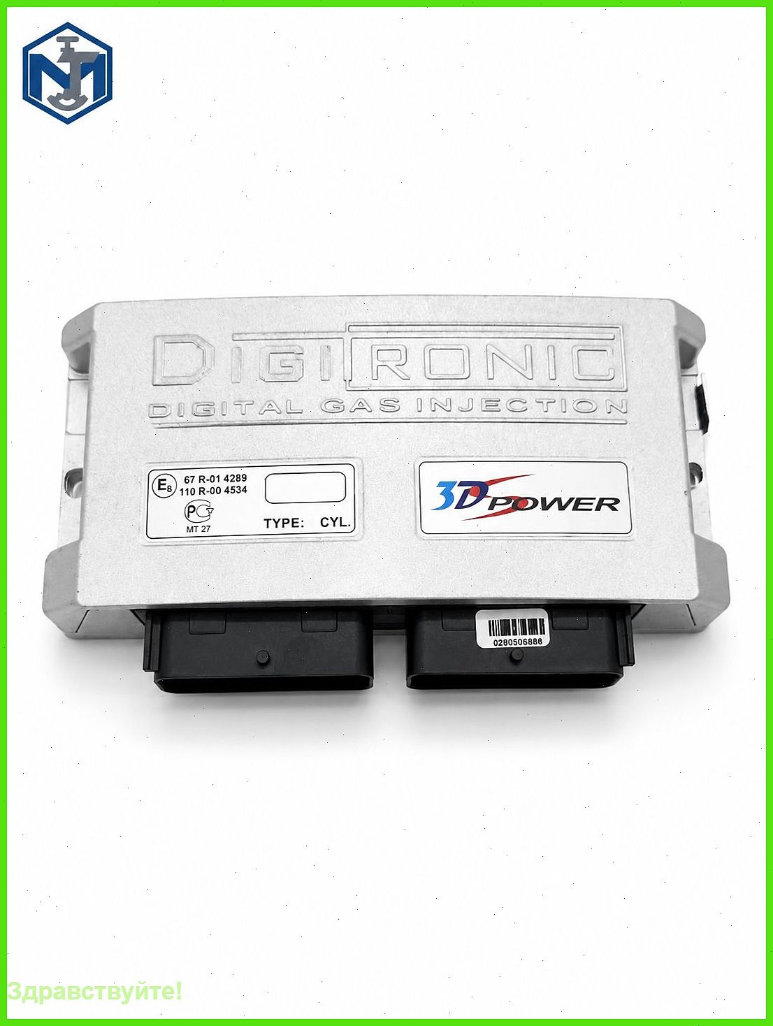 Запчасти для ГБО, арт. Блок управления ГБО DIGITRONIC 3D Power для 6-цилиндрового двигателя, ЭБУ, 1 шт, 1 шт.