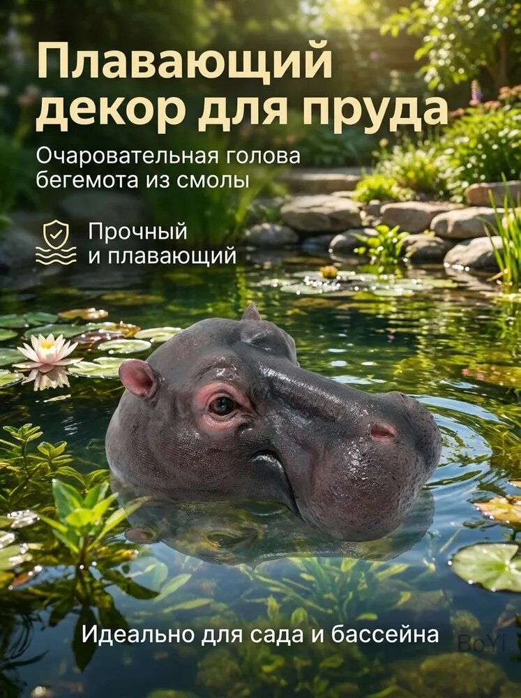 Фигурка садовая