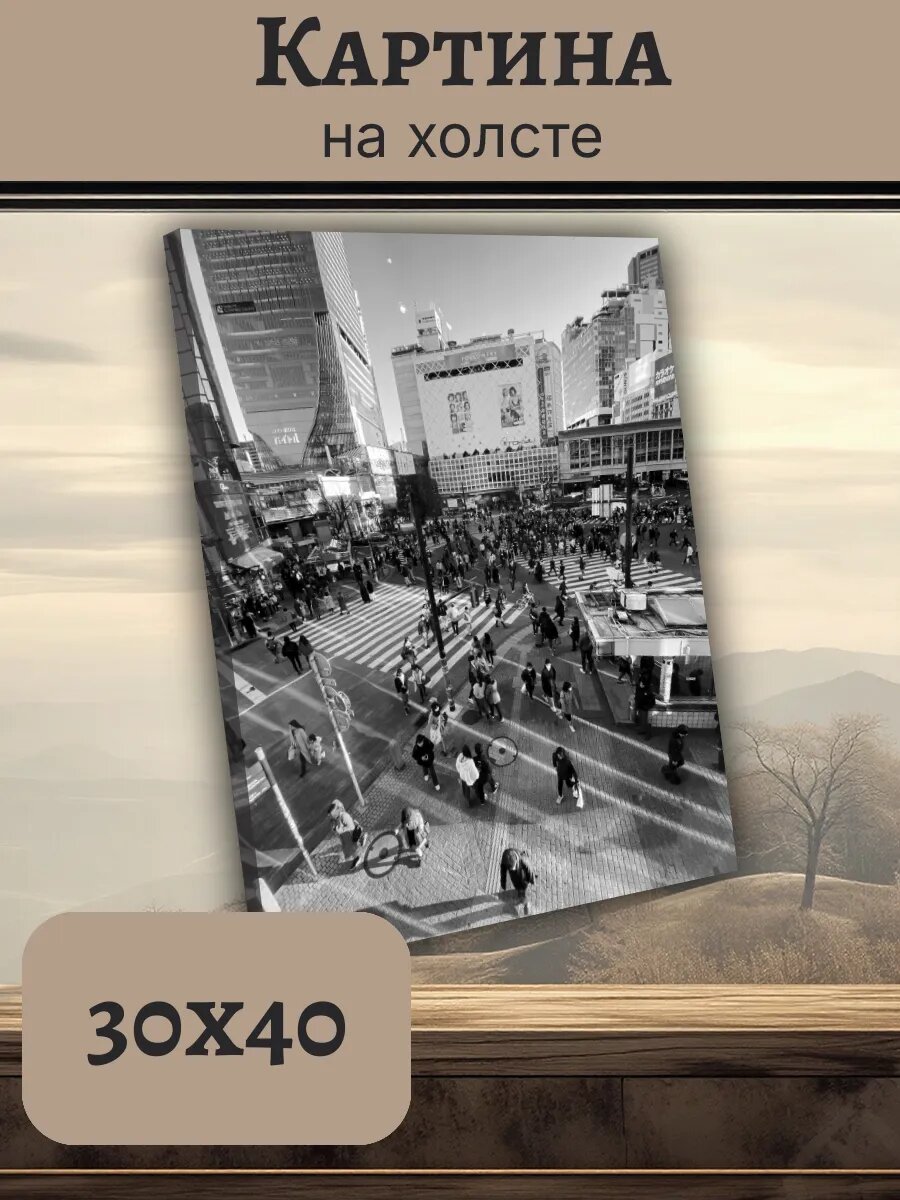 Картина Япония Japan 30x40 Токио Харадзюку перекресток